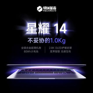  MECHREVO/机械革命 星耀14 2.8K 120Hz 轻薄笔记本