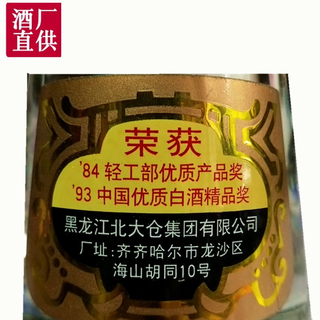 北大仓 部优经典 酱香型白酒 50度 500mL*6瓶+100mL