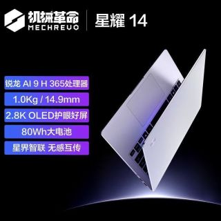  MECHREVO/机械革命 星耀14 2.8K 120Hz 轻薄笔记本