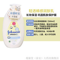  Johnson & Johnson/强生 保湿无香 婴儿润肤乳
