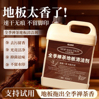 CC SEE 全季禅茶香地板清洁剂1520ml