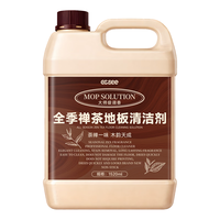 CC SEE 强力去污 全季禅茶香地板清洁剂1520ml