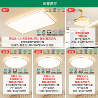  NVC/雷士 护眼 LED吸顶灯套装+吊扇