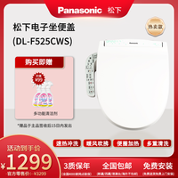Panasonic 智能马桶盖F525速热便圈加热暖风吹拂便圈加热碰嘴除菌清洗M