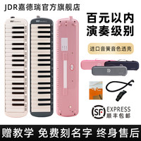 嘉德瑞 专业演奏 37键口风琴 成人小学生专用