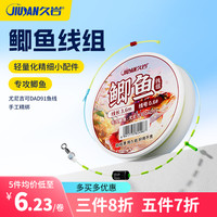 久岩 鲫鱼线组成品主线组拉力强劲防咬耐磨专攻鲫鱼原丝尼龙线组