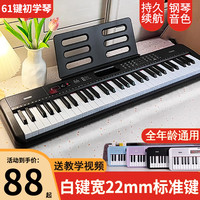 智能61键专业电子琴初学者成年人家用儿童入门幼师教学多功能便携
