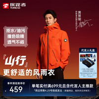 探路者 软壳外套男女同款防泼水防风三防户外外套