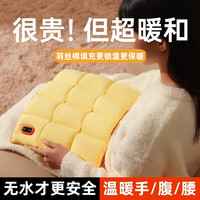 慕苒 羽绒暖手袋无水暖宝宝安全暖腰暖腹充电冬天取暖宝女生礼物暖心款