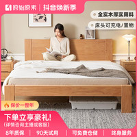 原始原素 原木实木床橡木床北欧现代简约1.5米主卧双人床A3011