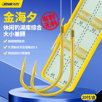 久岩 金海夕成品子线双钩翘嘴红黄尾有刺无刺手工绑好大小兼顾鱼钩