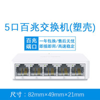 安方普 百兆交换机5口分线器路由器宿舍集线器家庭网络百兆监控交换器