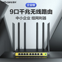 磊科 B11多WAN口千兆无线路由器Mesh组网1200M双频5G路由器WiFi