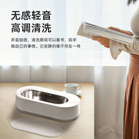 EraClean 超声波清洗机清洗眼镜首饰剃须刀多版本物理一键清洗
