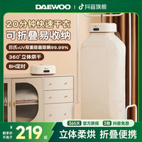 大宇 烘干机家用小型烘干衣服神器家用折叠便携式烘干衣机