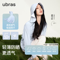 Ubras 小凉风防晒衣薄款外套女士防紫外线户外夏季天长遮阳K