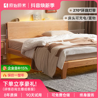 原始原素 原木实木床北欧现代简约家用主卧室橡木大板床T-F8012