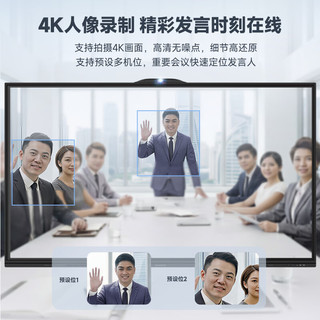  MAXHUB/视臻科技 会议平板一体机