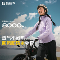 探路者 流光风防水防风透湿户外运动登山徒步高弹舒适休闲软壳外套