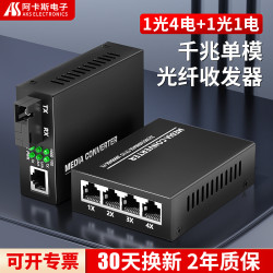 阿卡斯电子 阿卡斯 千兆光纤收发器光电转换监控网络转光纤传输1光1电+1光4电