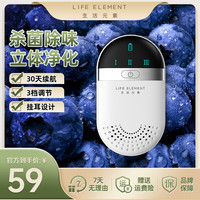 生活元素 冰箱除味器净化杀抑菌异味保险小型迷你家用鞋柜除味神器