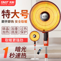 先科 小太阳取暖器家用大号节能省电烤火炉电热风扇立式落地电暖气