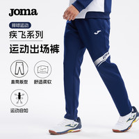 Joma 新款修身针织长裤休闲裤抽绳系带户外跑步健身速干运动裤