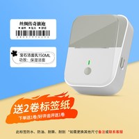 谊和 YP11标签打印机小型食品生产日期多功能商品条码二维码服装吊牌热敏不干胶贴纸手持便携蓝牙标签机商用