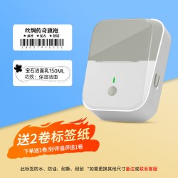 谊和 YP11服装食品标签打印机小型手持智能蓝牙商用奶茶珠宝吊牌条形二维码超市价格便签家用热敏不干胶签纸