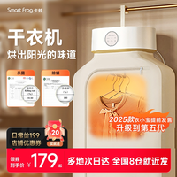 卡蛙 智能干衣机可折叠便捷烘干机速干大容量3D环抱柔烘