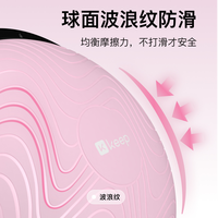 Keep 平衡波速球加厚半圆平衡球普拉提健身塑形家用拉力绳运动训练