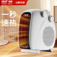 先科 取暖器暖风机家用电暖气小太阳省电小型办公室烤火炉热风机