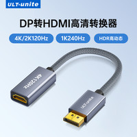 优籁特 DP1.4转HDMI2.1转接头笔记本电脑显卡外接电视2K144显示器融合器