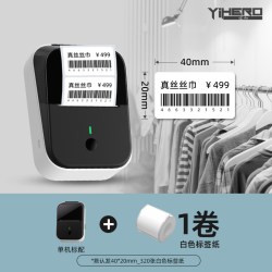 谊和 YP11服装吊牌标签打印机小型热敏不干胶贴纸便携超市食品烟价珠宝商品价格日期打码价格条码标签机