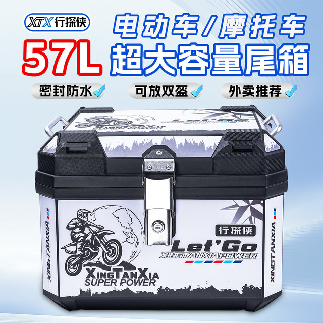 摩托车尾箱台铃雅迪爱玛通用大容量电动车后备箱后尾箱防水外卖箱