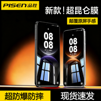 品胜 适用华为mate80promax钢化膜mate80手机膜80pro屏幕膜新款