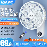 先科 壁扇壁挂式电风扇家用小型卫生间厨房免打孔挂壁式空气循环扇