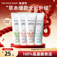 菲诗小铺 氨基酸洗面奶草本泡沫洁面护肤清爽保湿