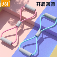 361° 背部8字拉力器女家用健身瑜伽弹力带美背拉伸开肩神器八字绳