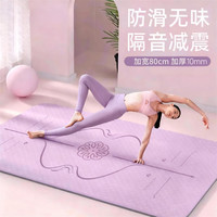 安步 瑜伽垫女生专用减震防滑加宽长室内地垫家用运动瑜珈健身垫子