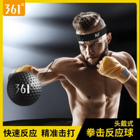 361° 拳击反应球速度解压魔力球躲闪散打训练器材拳击头戴式反应靶