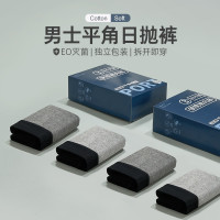 liomirror 男款一次性柔软内裤盒装