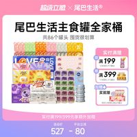 尾巴生活 主食罐猫罐头全家桶彩虹泥流心罐囤货