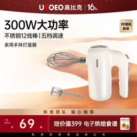 约肯意欧 高比克打蛋器U2大功率不发烫不停机多功能打蛋器家用打蛋器