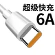 Type-C 66W 数据线 1.5m