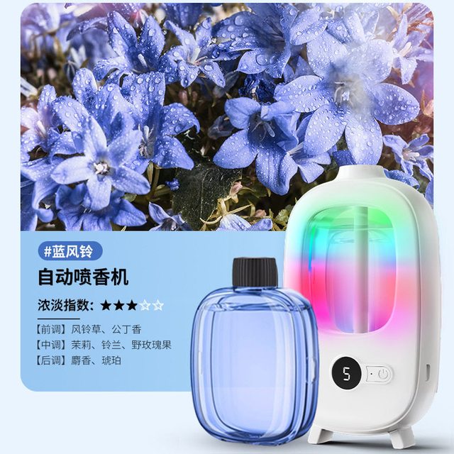 宅小适 智能定时自动喷香机酒店香氛机持久留香家用除臭厕所炫彩灯香薰机