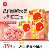 伊威 FD冻干溶豆儿童零食溶溶豆18g未添加蔗糖