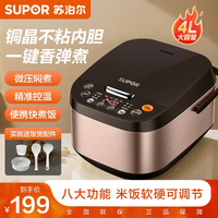 苏泊尔 SF40FC643 微压电饭煲 4L 咖啡色