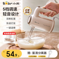 小熊 DDQ-D01U1 打蛋器 杏色