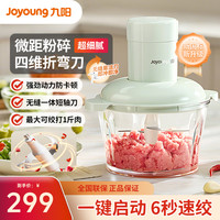 九阳 绞肉机1.8L家用多功能易清小型洗肉馅机碎菜机绞菜打馅LA205